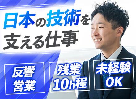 新東科学株式会社