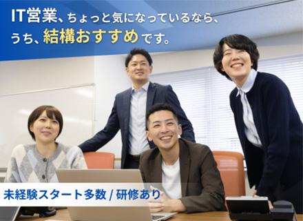 IT人材コーディネーター／未経験歓迎／インセンティブ充実／土日祝休み／年休125日以上／転勤なし