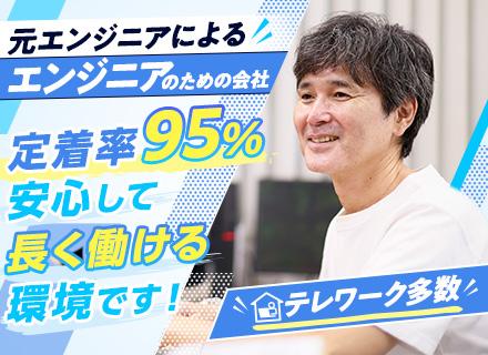 インフラエンジニア（経験浅め歓迎！）想定年収500～750万円可/在宅・テレワーク多数