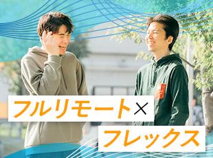 出社義務がなく、北海道から沖縄まで採用実績あり。ライフスタイル重視で働けます！