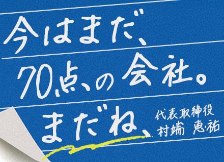 開発エンジニア◆年収UP確約◆AI関連案件あり◆プライム7割◆リモート9割◆受託開発あり◆上場に向けて拡大中