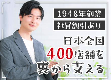 情シスサポート【データ登録が中心】フルフレックス制/残業10h未満/完全週休2日制/社割あり/開発経験不問
