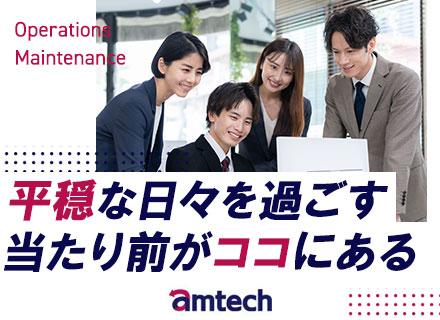 運用保守エンジニア*フレックス*リモート*年休128日*残業1日1h以下*賞与4ヶ月分*30～40代活躍中
