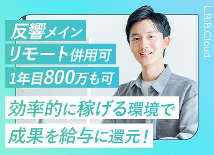 自社サービス提案営業◆月32万～＋インセンティブ◆導入実績3000件超◆私服可◆年休120日～◆リモート併用可