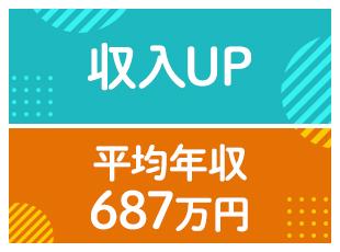 入社3年目で年収900万円の社員も！着実に収入を上げられます。