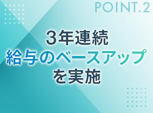 全社員に会社の業績をクリアに公開する嘘のない透明経営を行っており、納得感のある環境で働けます。