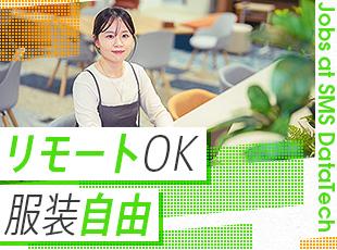 フレックス勤務OK！スキル・キャリアUPが目指せるのはもちろん、自分らしさを大切にしながら働けます。