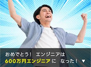 ★頑張りは還元！あなたの頑張りはしっかり給与で還元。頑張った分、とことん自分に投資しましょう★