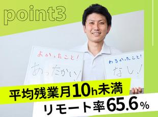 体調を崩した時など、気軽に休みが取れる環境を整えています。