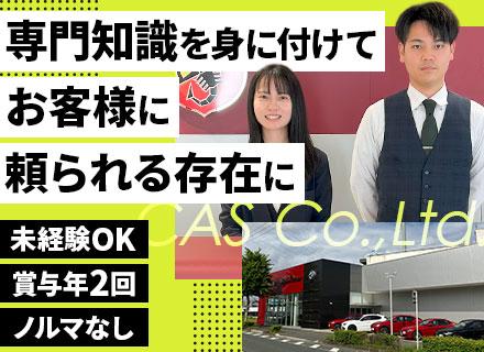 サービスフロント｜「売る」のではなく「寄り添う」仕事｜未経験歓迎｜ノルマなし｜目標達成手当(月最大6万円程度)