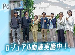 面接1回！まずはお気軽にご応募ください◎