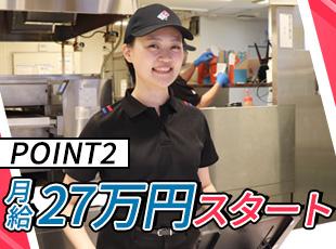 未経験でも月給27万円から！住宅手当などの充実した待遇もご用意しています。