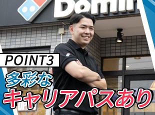 最短7ヶ月で店長へ！その後もエリア統括や本部スタッフ、FC独立などあなたらしいキャリアを描けます。