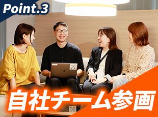 自社メンバーと一緒に案件に入るため、経験が浅い方も安心してスタートできる体制です。