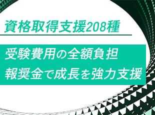CCNAやAWS、PMPなど幅広く対応。受験料負担や合格後の手当で、学びを強力にバックアップ。