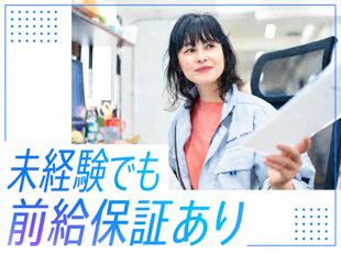 100億円企業を目指し新体制を構築中！それに伴い役職ポストも増加しています。