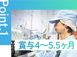 自社内製化で削ったコストを還元し、社員の収入引き上げを後押しします。