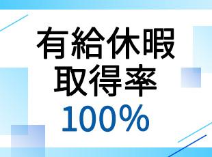 その他、長期連休も充実！詳細は休暇欄をご確認ください。