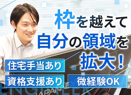 セキュリティエンジニア*大手製造業・元請直接案件*残業月3h*年休120日*自社内の研修充実* 転勤なし