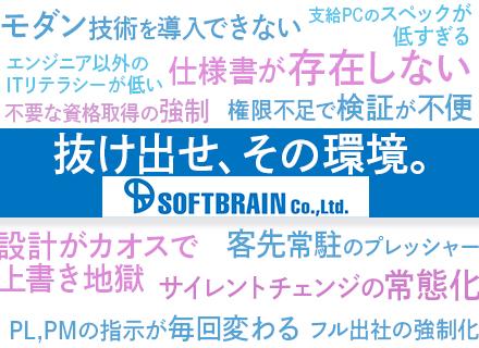 開発エンジニア◆年収600万～／リモート可／6,000社導入の自社サービス／SaaS／年収1,000万も可