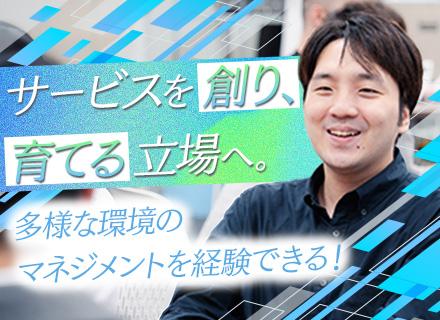 サービスマネージャー*年収最大800万*自社内勤務*リモート有*年単位の案件*大規模案件*品川シーサイド