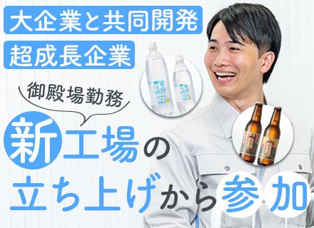 製造メンバー*2027年4月から*オープニングスタッフ*ライン長候補*賞与実績4～5.5ヶ月*年休127日