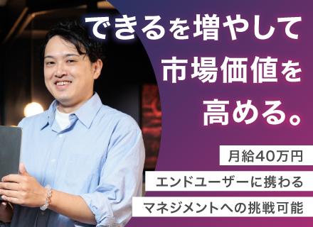 エンジニア(前給保証)◆100％自社内◆8割プライム案件◆年休130日◆リモートOK◆20～30代活躍中