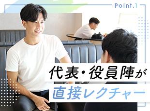 入社後は充実した研修からスタート！未経験者や経験が浅い方でも、安心してスタートできます。