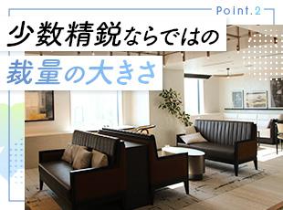 課題の整理・戦略立案などの上流工程から参画し、幅広いスキルを身につけられる環境です！