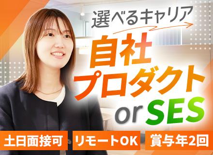 インフラエンジニア*未経験歓迎*月給28万～71.4万*自社プロダクト(自社開発)あり*フルリモート*面接1回