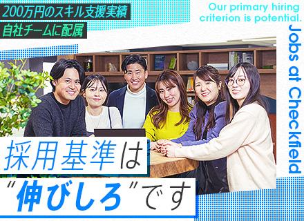 ITエンジニア／未経験歓迎！3年間の教育サポートあり／服装自由／昨年度賞与5.5カ月分／リモート案件率80%