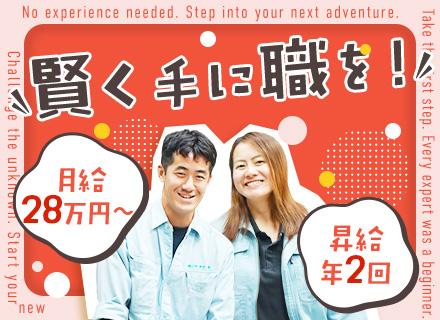 施工管理■未経験OK■月給30万～■年休125日■創業30年以上黒字経営■賞与3ヶ月分支給実績あり■土日祝休み