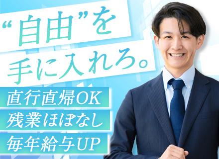 人材コーディネーター◆年休125日◆直行直帰OK◆土日祝休み◆残業ほぼなし◆学歴不問◆男性の育休取得実績あり
