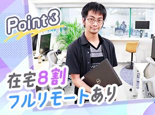 帰社日も設けており、チャットなどでは聞けなかった質問や相談も行える環境を用意しています！