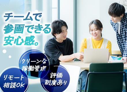 開発エンジニア/1990年創業黒字経営/残業月10h以下/代表が元エンジニア/対話ベースで案件を提案