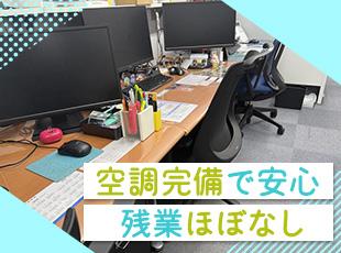 【空調完備で快適】体力的な負担も少なく、無理なく働ける環境が自慢です◎