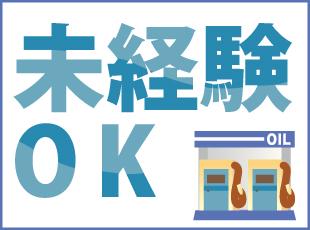 未経験の方から経験者の方まで幅広く募集中です！