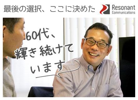 プロジェクトサポート(PMO)◆50～60代活躍中◆職種未経験OK◆定着率90％超◆残業月10時間以内