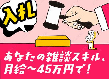 新星冷蔵工業株式会社