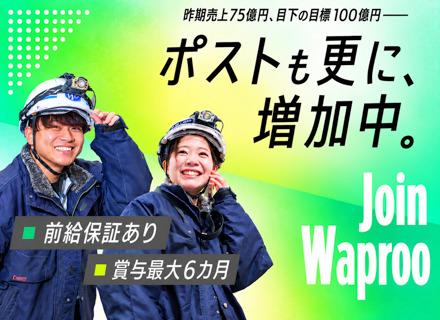 施工管理★未経験歓迎／賞与年2回／土日祝休み／資格手当・資格取得支援あり
