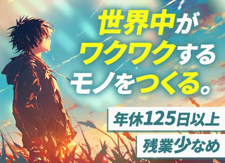組み込みエンジニア｜賞与5ヶ月分支給実績｜年間休日125日｜ソニー・シマノ・バンダイなど大手と直取引