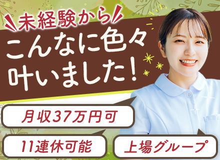 データ入力事務*未経験OK*月収37万円可*土日祝休*残業少なめ*転勤無しの全国採用*面接1回・土曜面接可/o