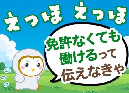 ネオライフ株式会社