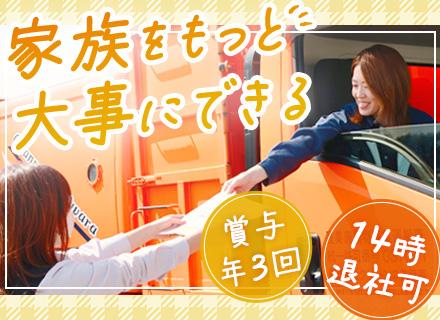 ルートドライバー*未経験OK*賞与年3回*支給実績120万有*月給35万円以上可*女性も多数活躍中*埼玉募集