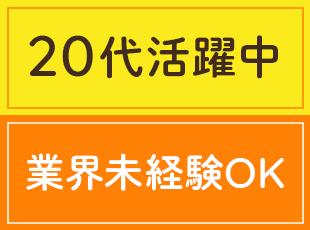 医療やITの知識は入社後にゼロから学べる環境！幅広い年代の未経験者が活躍中です。