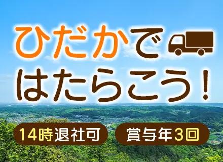 ルートドライバー*未経験OK*賞与年3回*支給実績120万有*月給35万円以上可*健康経営優良法人*埼玉募集