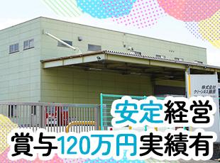 職歴は問いません！興味をお持ちいただけたら、是非応募を！