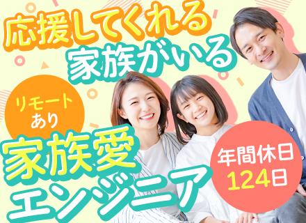 SE｜スキルを磨くほど子供との距離は近くなる／家族もキャリアも欲張れる環境／働く背中が子供にとっての教科書