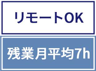 その他、有給休暇取得率86.9％など、生活リズムを保ちながら長期的に活躍しやすい環境です。