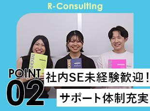 同じポジションで活躍する2人の先輩社員のもと、分からないことは都度確認をしながら業務を進められます！